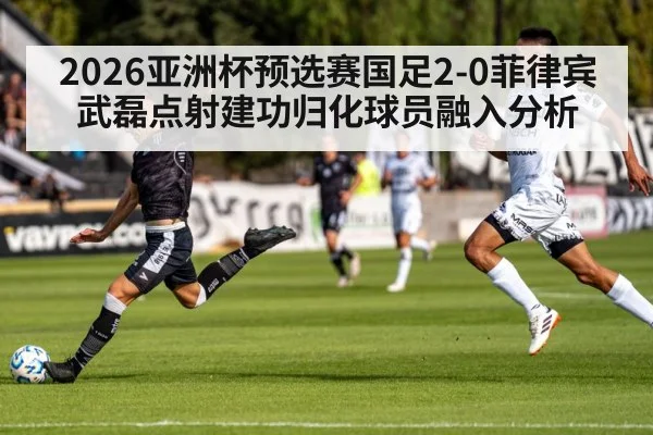 soccer player shooting