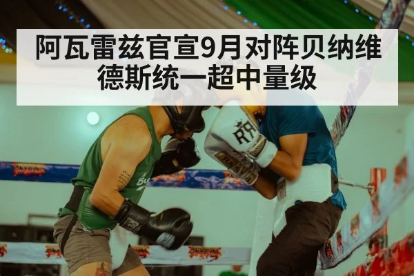 boxing match
