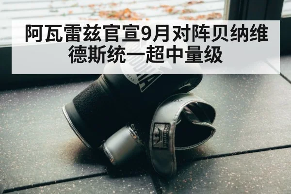 boxing gloves