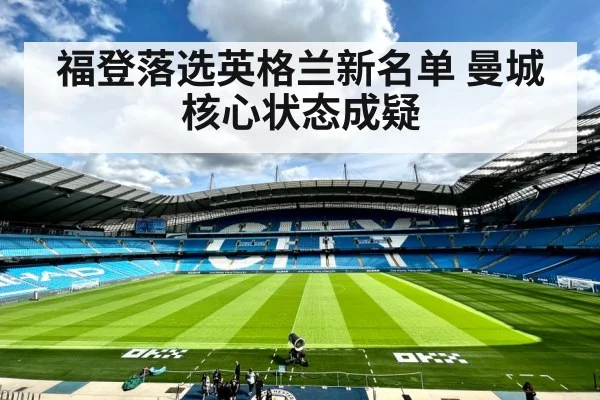 Manchester City