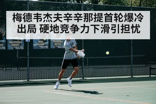 hard court tennis action