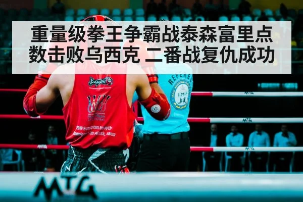 boxing ring fight