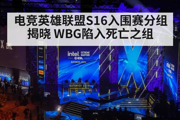 esports tournament stage