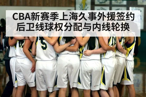 basketball players huddle on court