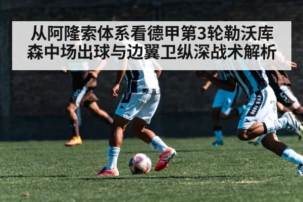 soccer wingback sprinting with ball