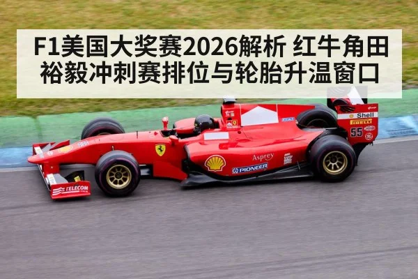 Formula 1 car on race track