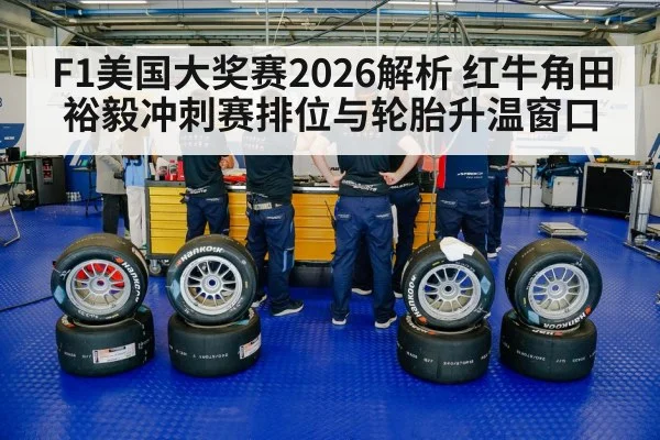 racing tires pit stop